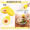 MI Creations Made in Japan Microwave Egg Fryer Microwave fried egg cooker for easy no open perfect for fluffy fried egg KR-6400 cooking, flame,