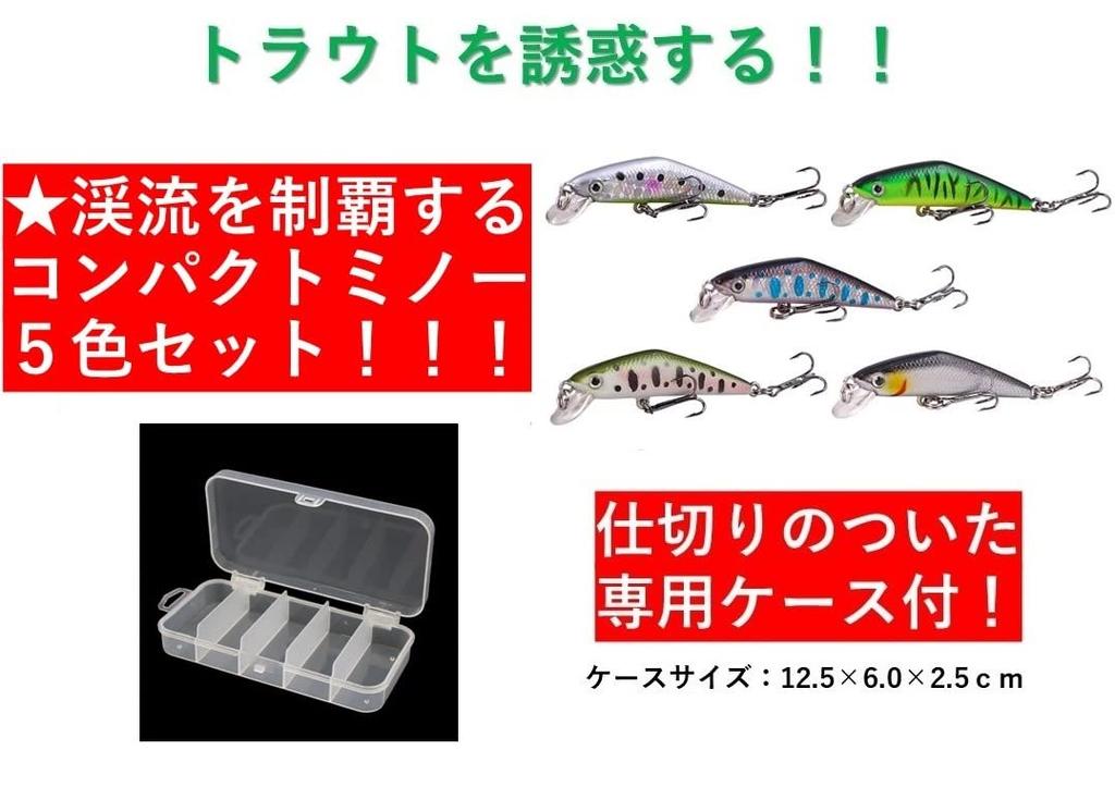 Night Army Fishing Lure Trout Minnow 5 Colors Lure Set Light Sinking Mountain Stream Minnow 2.7g