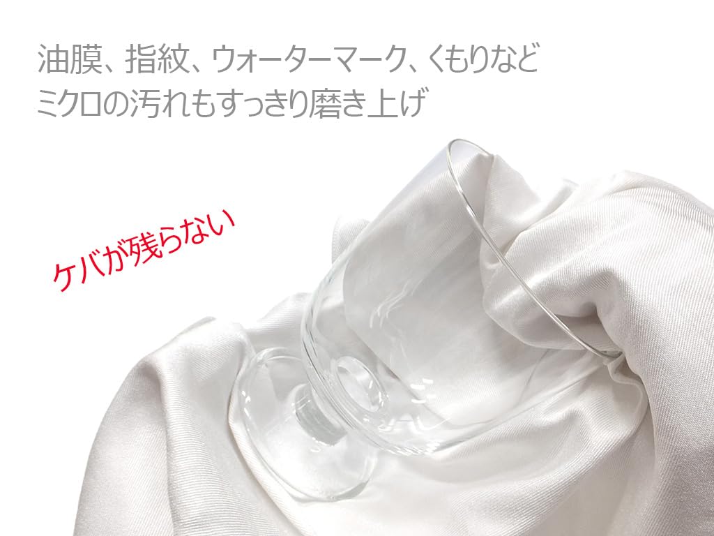 Glass and dish cloth recommended by professional Glass Polishing Made in Japan 32 x 50 [Bulk Purchase] bartenders. Micro-polished "Toraysee Cloth" (4,