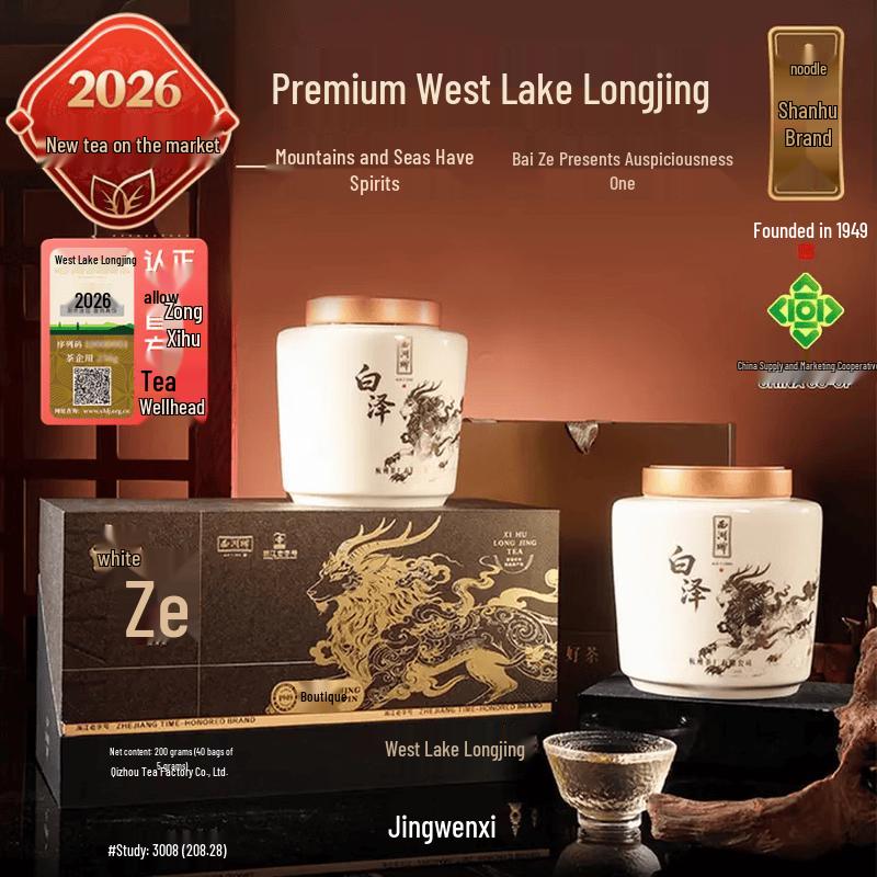 West Lake Longjing Pre-Qingming Green Tea Gift Box