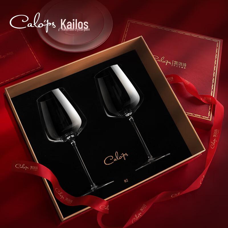 CALOPS Light Luxury Red Wine Glass Engagement Set