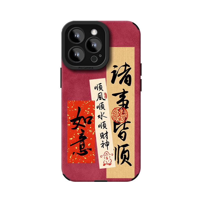 All Things Are Suitable for Apple 16pro New Year Mobile Phone Case 15 Fur 14 Semen Hole 13 Silicone Anti-fall X