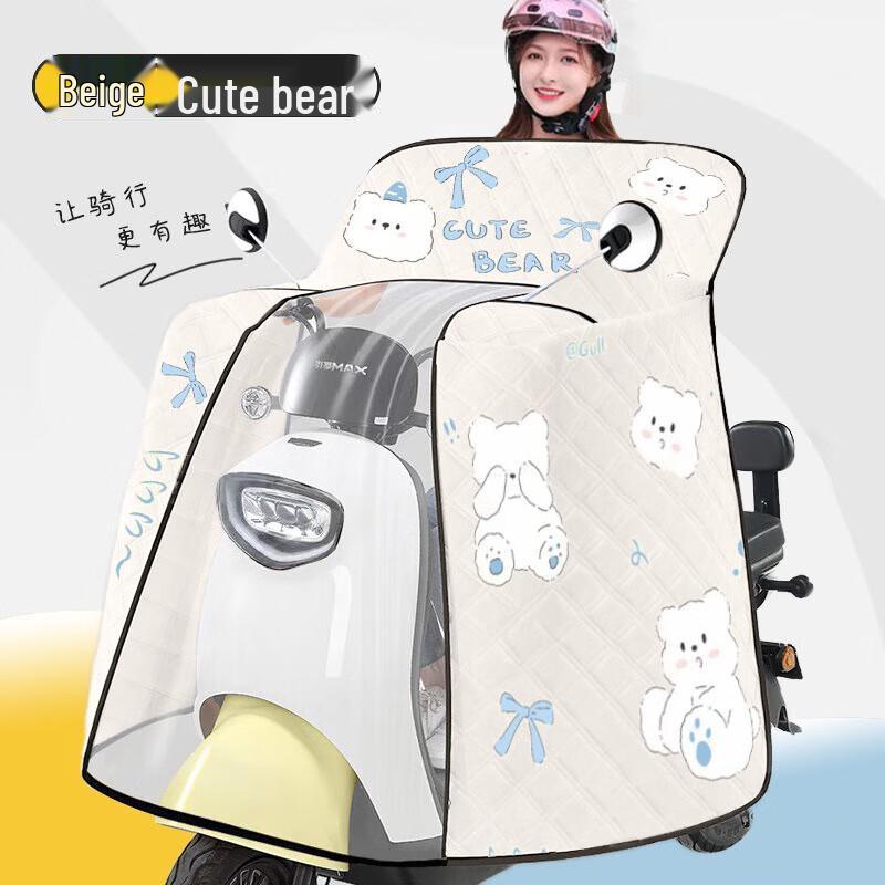 Electric Scooter Summer Windproof Sunshade Cover