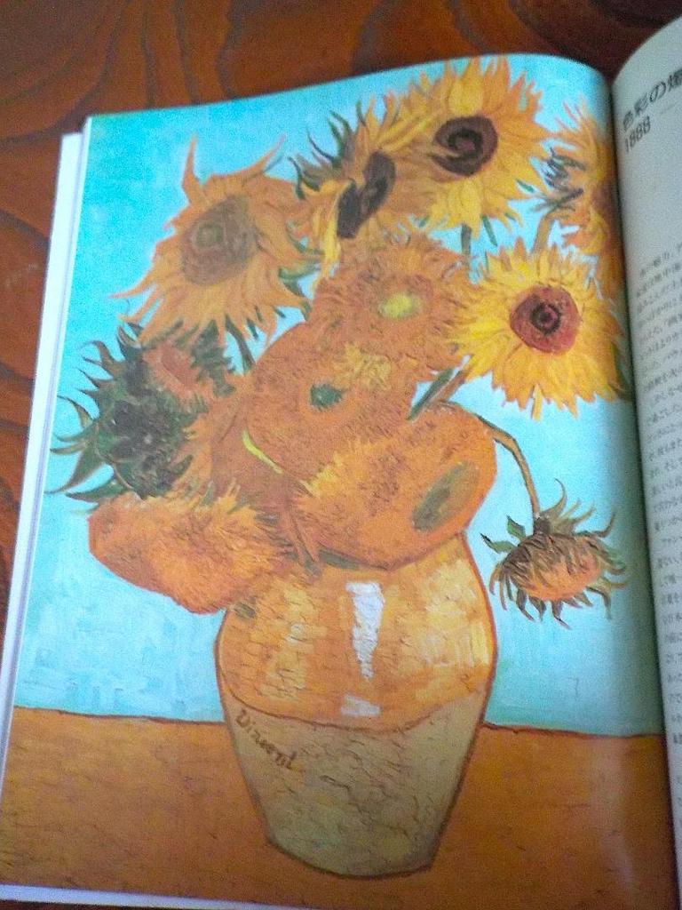 [USED] Van Gogh Art Book Japanese Edition