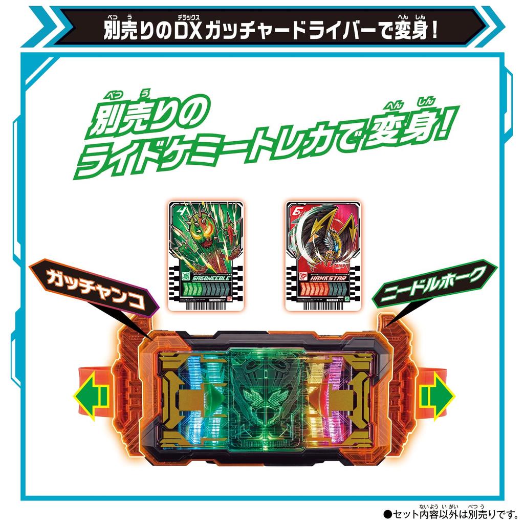 Bandai Kamen Rider Gatchard DX Gatchan Collection Panel