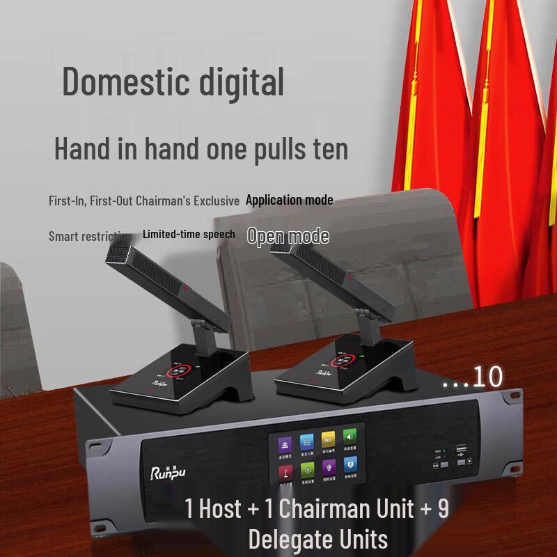 Runpu RP-YS6800 Wired Conference Microphone System (CN version)