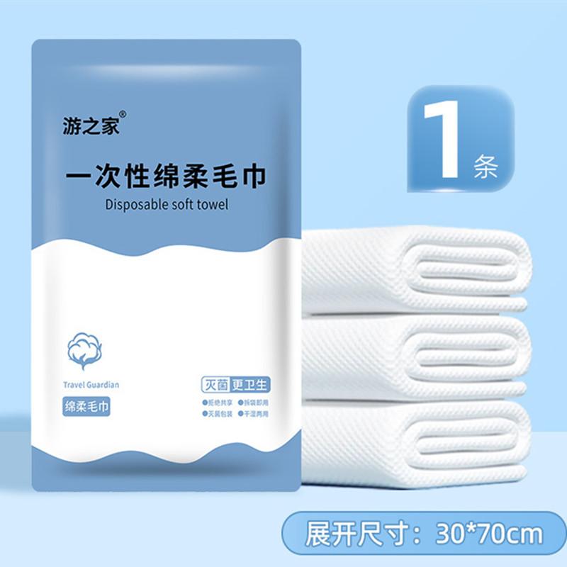 1Pc 30x70cm/70x140cm Disposable Hotel Towel Water Absorption Travel Antibacterial Portable Beauty Salons Bath Hand