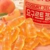Lotte Yogurt Peach Flavor Gummy Candy 50g