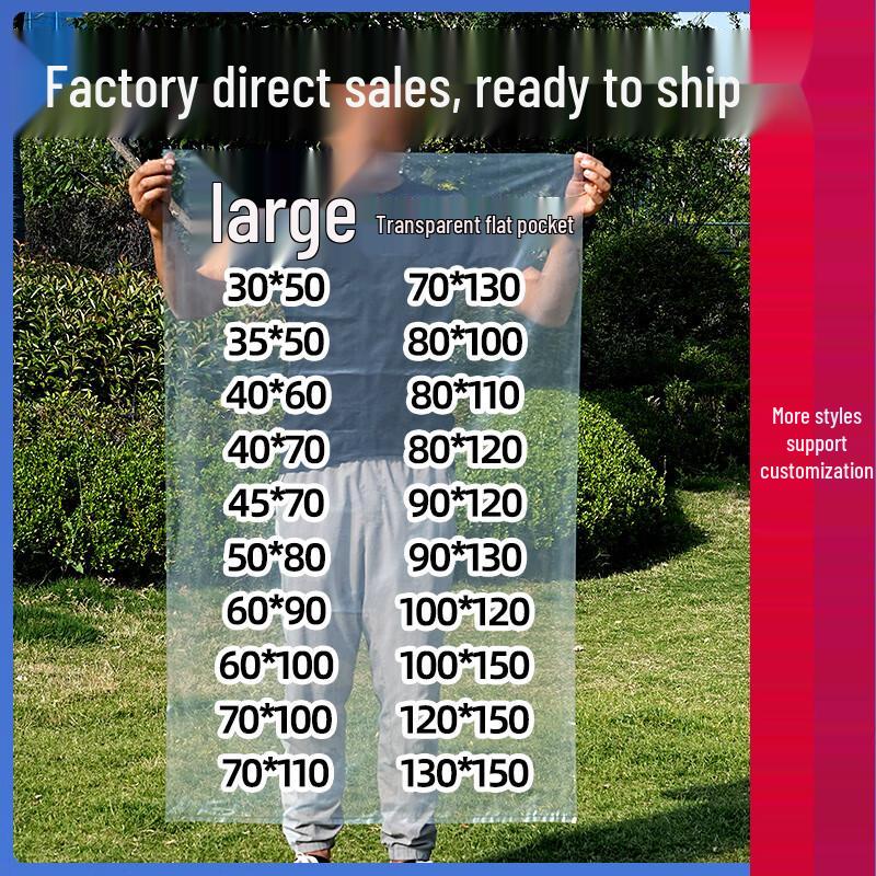 Прозрачные утолщенные плоские пакеты из ПЭ