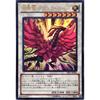 Yu-Gi-Oh! YF07-JP001 Moonflower Dragon Black Rose Ultra Rare UR Black Rose