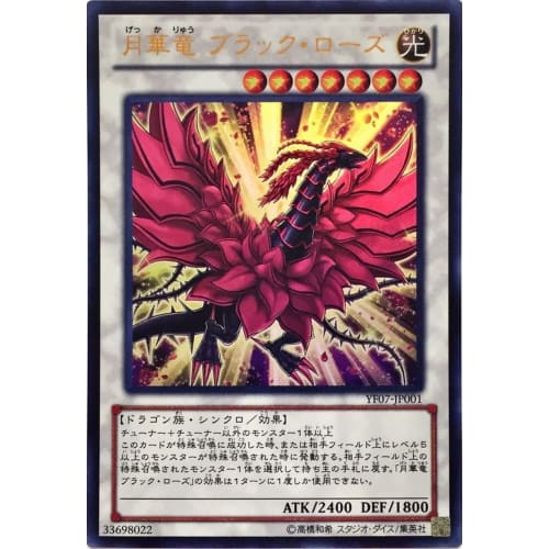 Yu-Gi-Oh! YF07-JP001 Moonflower Dragon Black Rose Ultra Rare UR Black Rose
