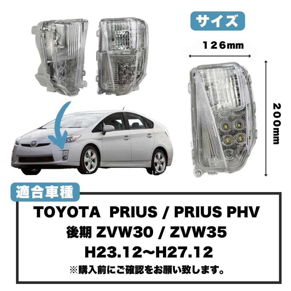 Set Semnalizare Față LED și DRL one+lifestyle pentru Toyota Prius Seria 30 Facelift (ZVW30/ZVW35, Stil SUA)