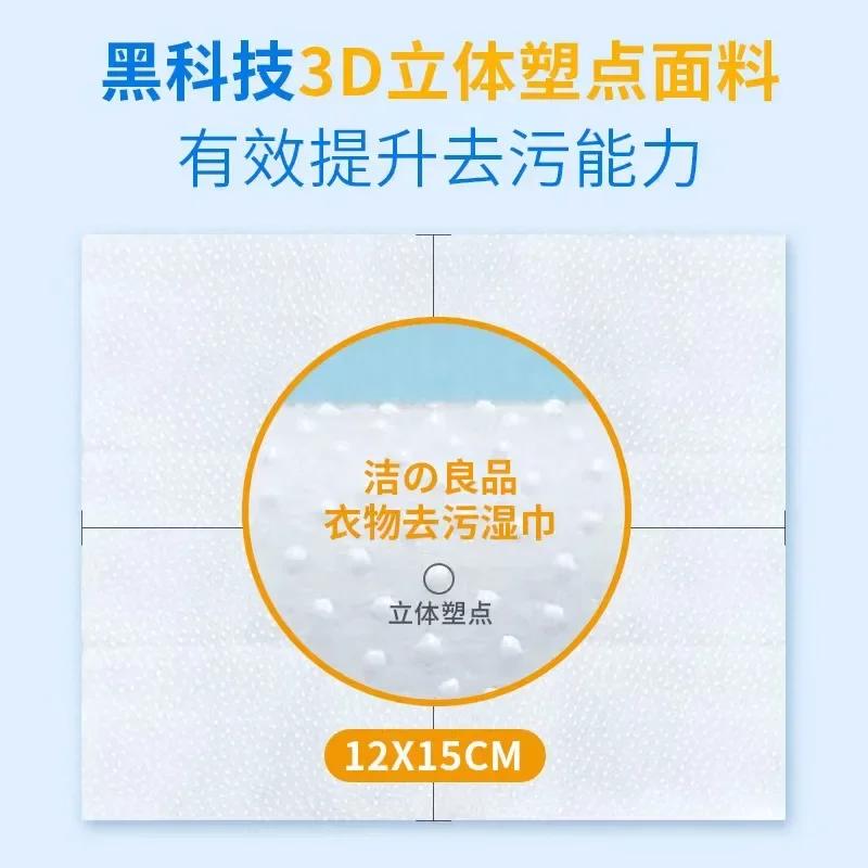 Neue Kleidung Schuhe Fleckenentfernung Feuchttücher Einweg Tragbar Kleidung Fleckenentfernungstücher Notfall Öl Fleckenentfernung Reinigen