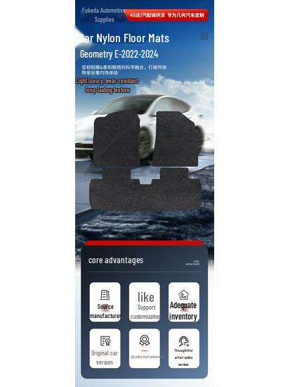 Durable Nylon Car Floor Mats for Geometry E-22-24 Models