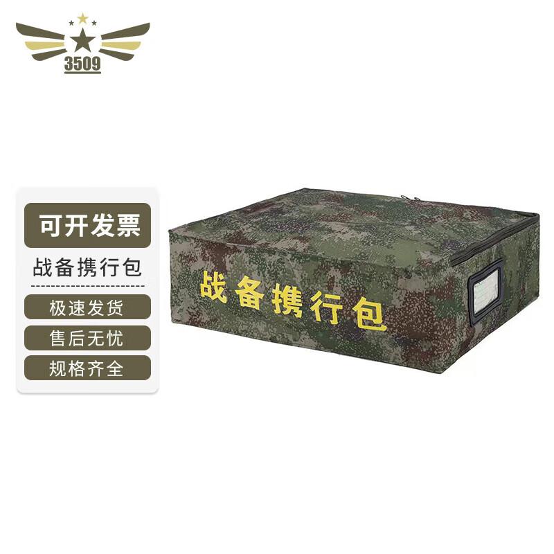 3509 Camouflage Tactical Organization Storage Bag