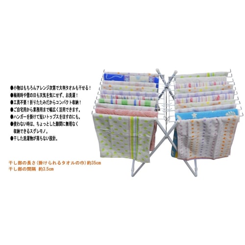 Zenkakyo Alloy Steel Indoor Clothes Drying Rack, Foldable Towel Hanger, Holds 20 Towels, ZB-5005