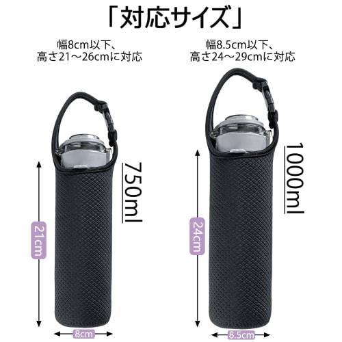 Samlyru Water Bottle Shoulder Cover, 750ml/1L Capacity, Insulated, Keeps Water Cold or Hot, with Strap, Perfect for Travel, School, Work, or Travel (P