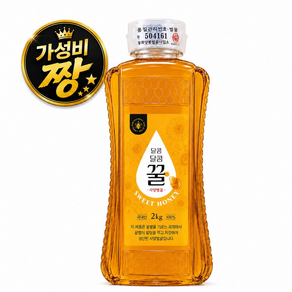 Sweet Sweet Honey Sugar-fed Honey 2kg 1 Pcs
