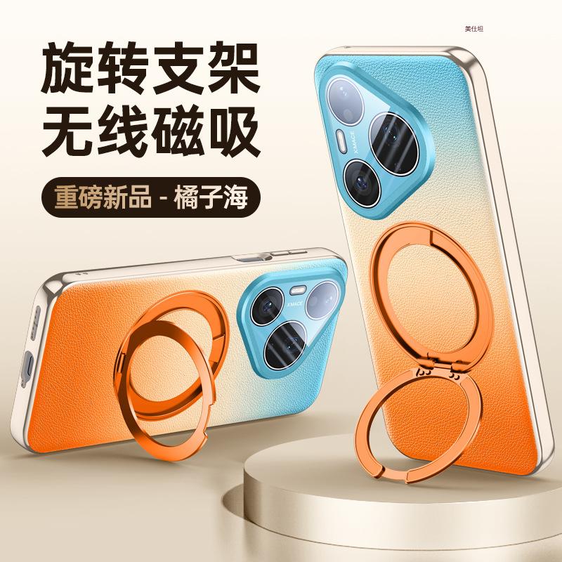 Applicable to Huawei pura90promax mobile phone case rotating bracket magnetic suction anti-drop all-inclusive lens gradual change color leather case