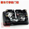 171 Baggage Black Color Door Handle for Yutong\KingLong Bus with Two Free Key