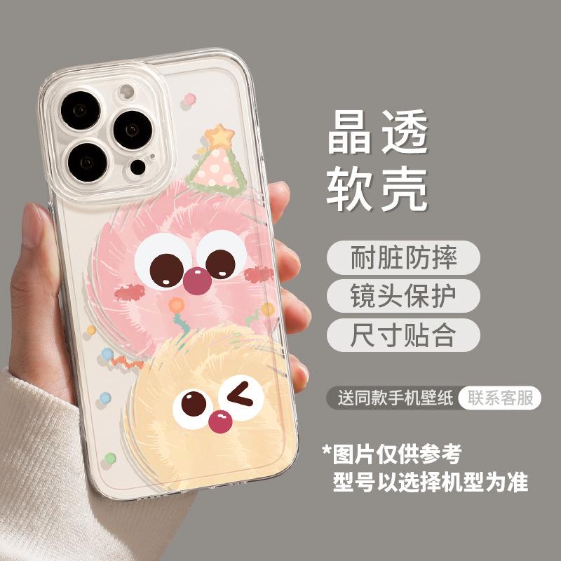 Happy hairball is suitable for Apple 16 mobile phone case iphone15promax cartoon new all-inclusive.