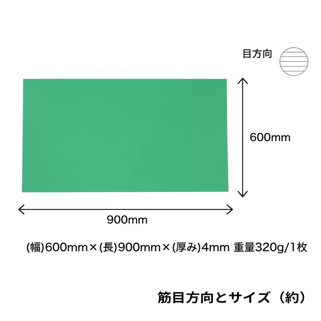 Yamako Pladan Sheets, 600mm x 900mm, 4mm Thick, 5 Colors (Green, Navy Blue, Light Blue, Gray, Black)