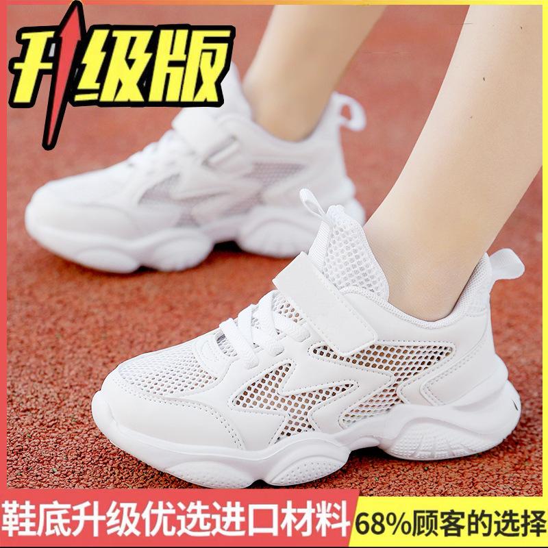 Boys Shoes 2025 Spring and Autumn New Middle and Large Children's Boys Net Shoes Little White Shoes Student Breathable Mesh Sneakers