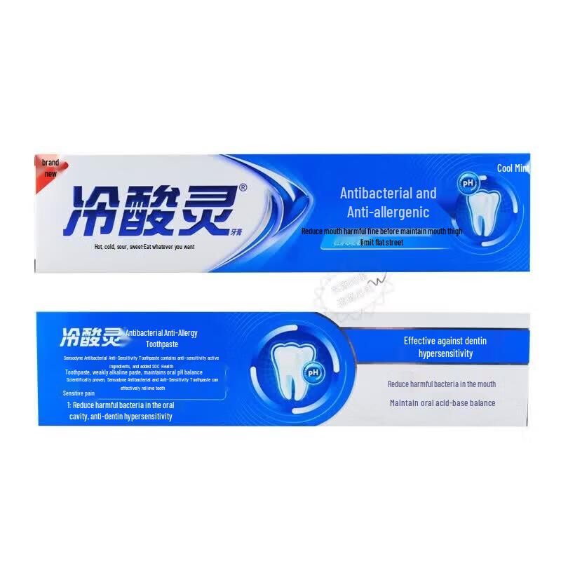 Leng Suan Ling Anti-Bacterial & Anti-Sensitive Toothpaste