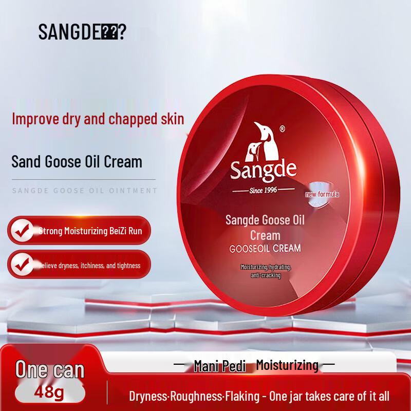 Sangde Goose Oil Hand & Foot Cream