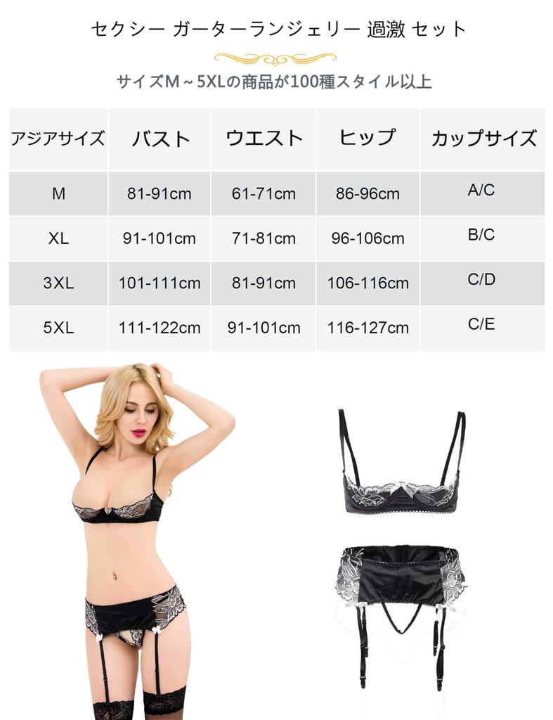Lingerie Underwear Bra Garter Belt Shorts 3 Piece Set Black Large Size [comeondear] Women's