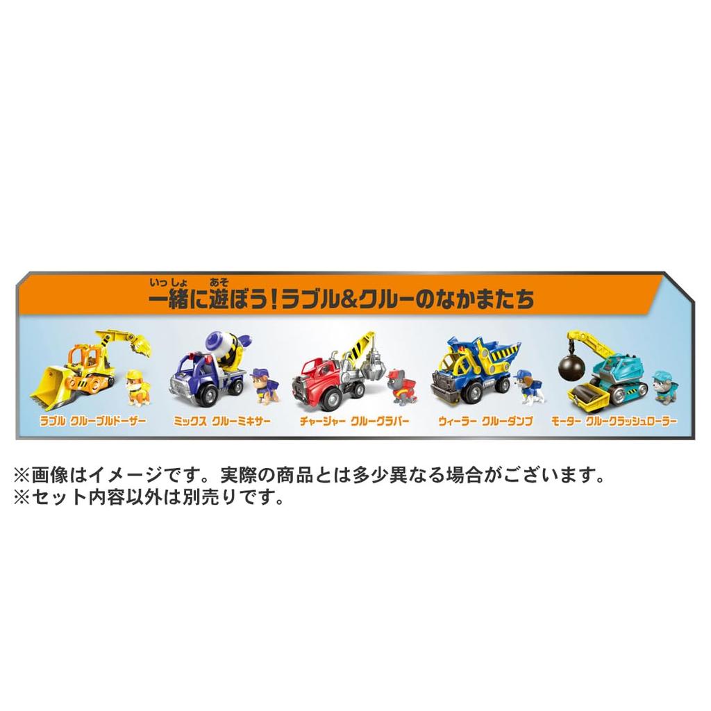 TAKARA TOMY Rubble Crew Vehicle Charger Crew Grabber &