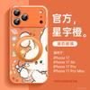 Anwendbar für iPhone17 Handyhülle neue Apple 15promax Halterung ip16pro Hülle Air-Gürtel Lanyard