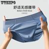 Men's Triangular Underwear Cotton Crotch Breathable Underwear Men's Seamless Triangular Underwear