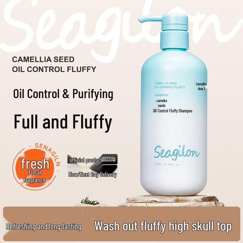 Seagilon Camellia Seed Oil Control Volumizing Shampoo