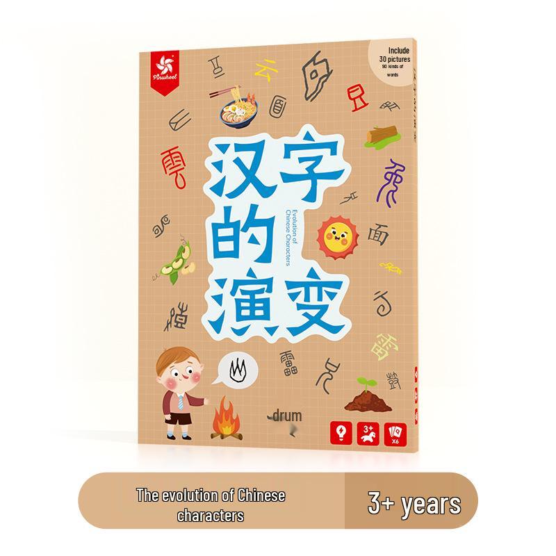 Pinwheel Chinese Character Evolution Literacy Cards for Early Education