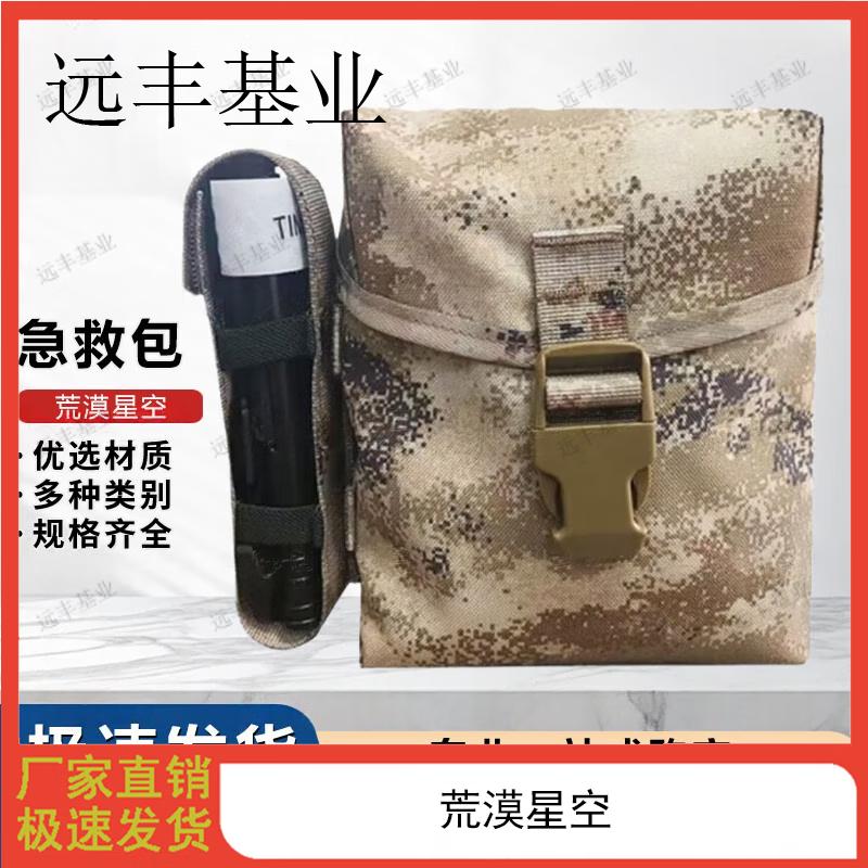 Yuanfeng Jinyie Third Gen Universal Portable Empty First Aid Kit
