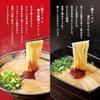 Rivenditori limitati Ichiran Ramen Premium 649g noodles Hakata sottili dritti zuppa esclusiva Tonkotsu speciale Polvere segreta rossa