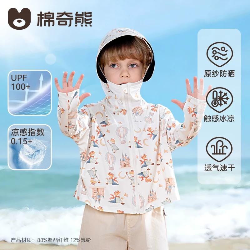 Children's Sunscreen Clothes, Summer Cloaks for Boys and Girls, UV Resistant Skin Clothes, Ice Silk Cool Breathable Outerwear for Boys and Girls, Thin
