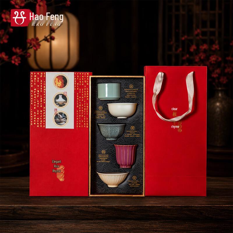 Haofeng Chinese Five Famous Kilns Ceramic Teacup Set