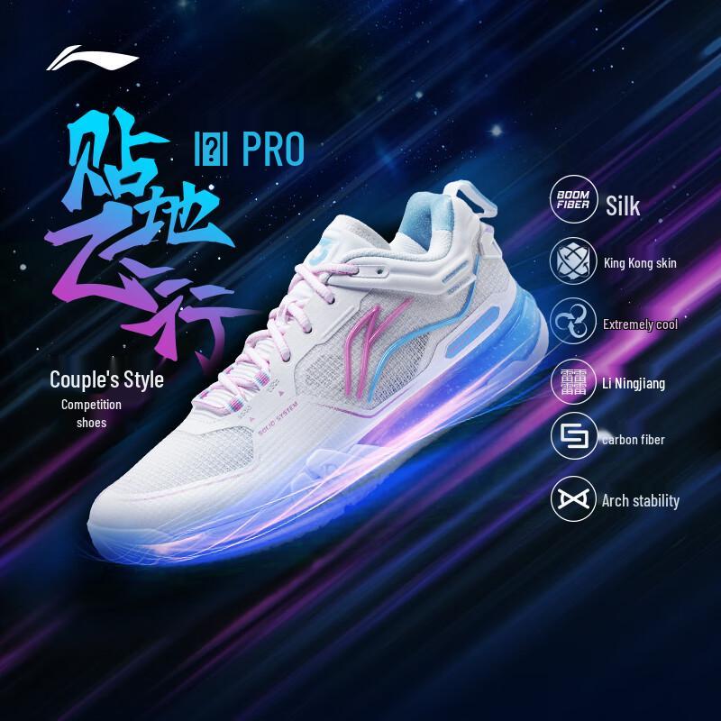 Li-Ning Ground Flight III Pro Badminton Shoes EU 42 1/3