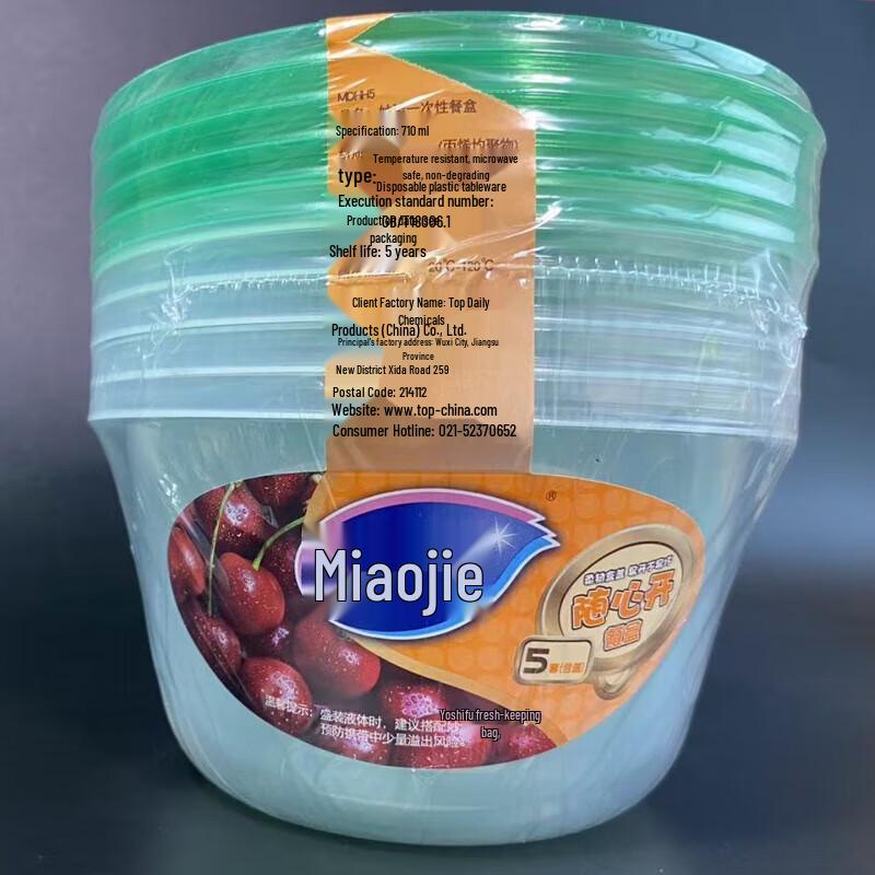 

MIAOJIE Food Grade Disposable Round Container with Lid