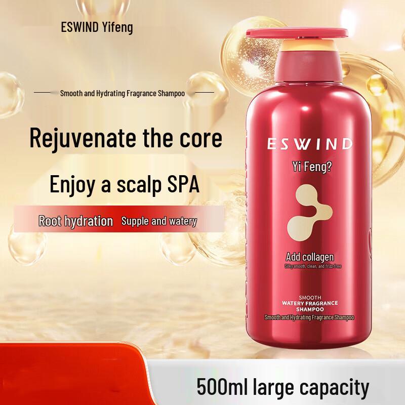 ESWIND Smooth Hydrating Fragrance Shampoo