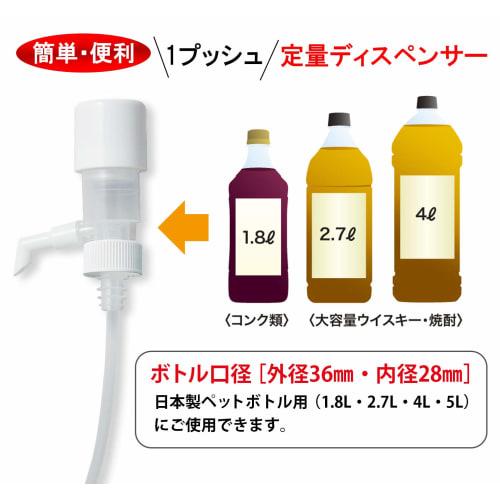 Suntory Marketing One-Push Quantity Dispenser, Ichioshikun (Ichioshikun) 103-20