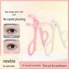 Natural Curl Borderless Eyelash Curler - Sunflower Clip, Beginner-Friendly Wide-Angle Setting
