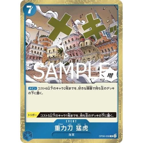 PRB02 / OP06-058 Gravity Sword Fierce Tiger (R Rare) Premium Booster ONE PIECE CARD THE BEST vol.2 [PRB02]