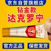 Henkou Dyclonine Topical Gel for Men