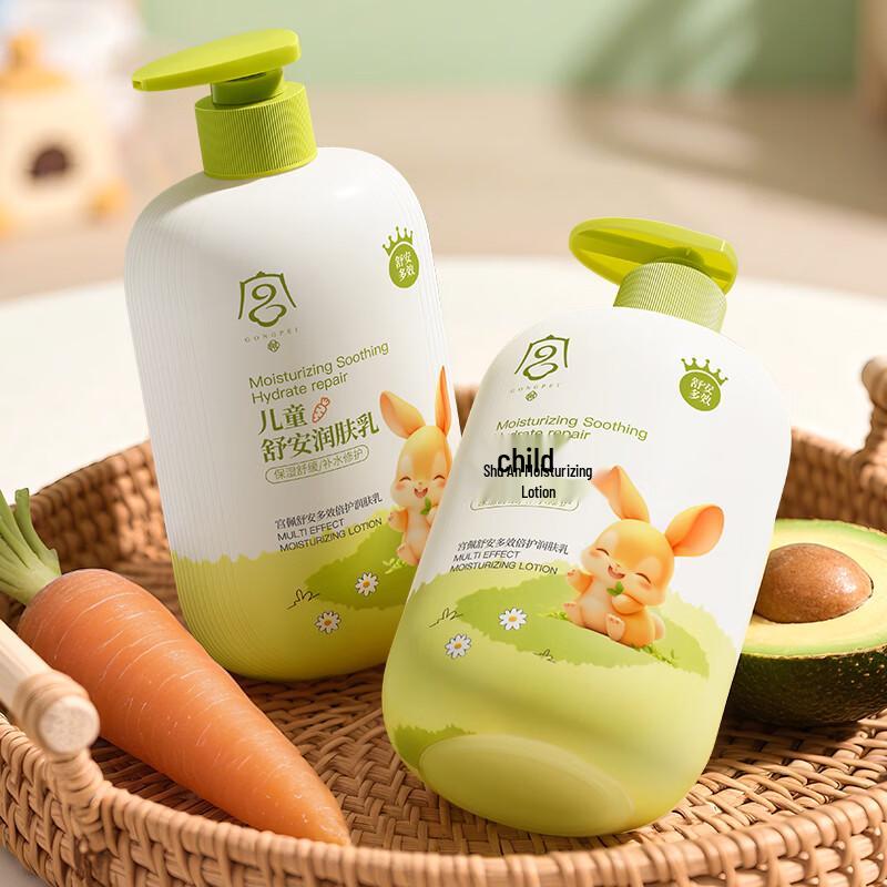 GONGPEI Children's Multi-Effect Protective Moisturizing Lotion