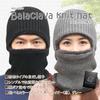Aquamie Knitted Face Face Knit Neck Perfect for and Warmth Balaclava, Hat, Mask, Cover, Guard, Integrated, Motorcycles, Fishing, Winter, (Black)