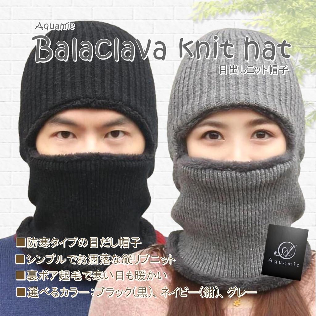 Aquamie Knitted Face Face Knit Neck Perfect for and Warmth Balaclava, Hat, Mask, Cover, Guard, Integrated, Motorcycles, Fishing, Winter, (Black)