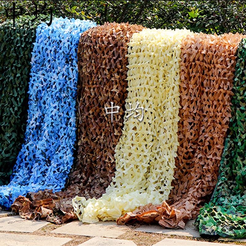 Thickened Double-Layer Camouflage Net
